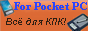��������� ��� windows mobile