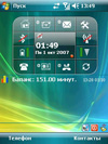Скриншот Pocketmax phoneAlarm Pro
