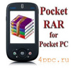  Pocket RAR