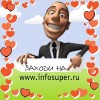 ������ ������������ infosuper �� ����� 4ppc.ru