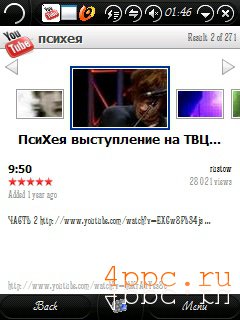 YouTube Mobile Application