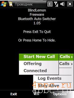 Bluetooth auto switcher