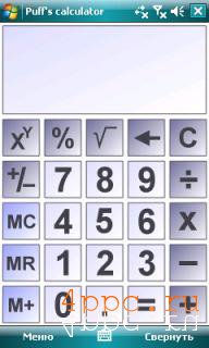 Puff's Calculator 