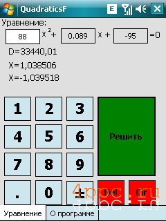 QuadraticsF