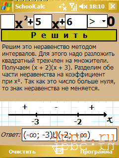 SchoolCalc