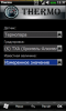 �������� Thermo
