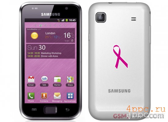 Купите телефон Samsung Galaxy S Plus и Ch@t 335 - помогите больным раком!